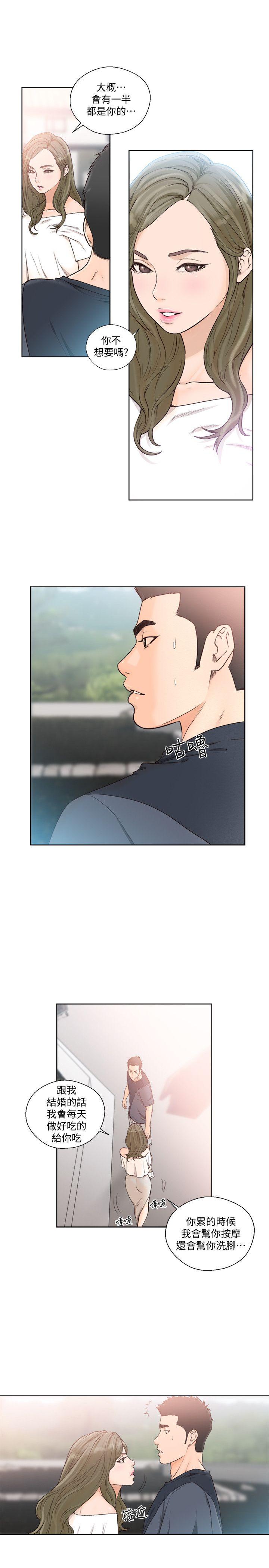 第88話-新繼承人登場 - 第3.jpg页