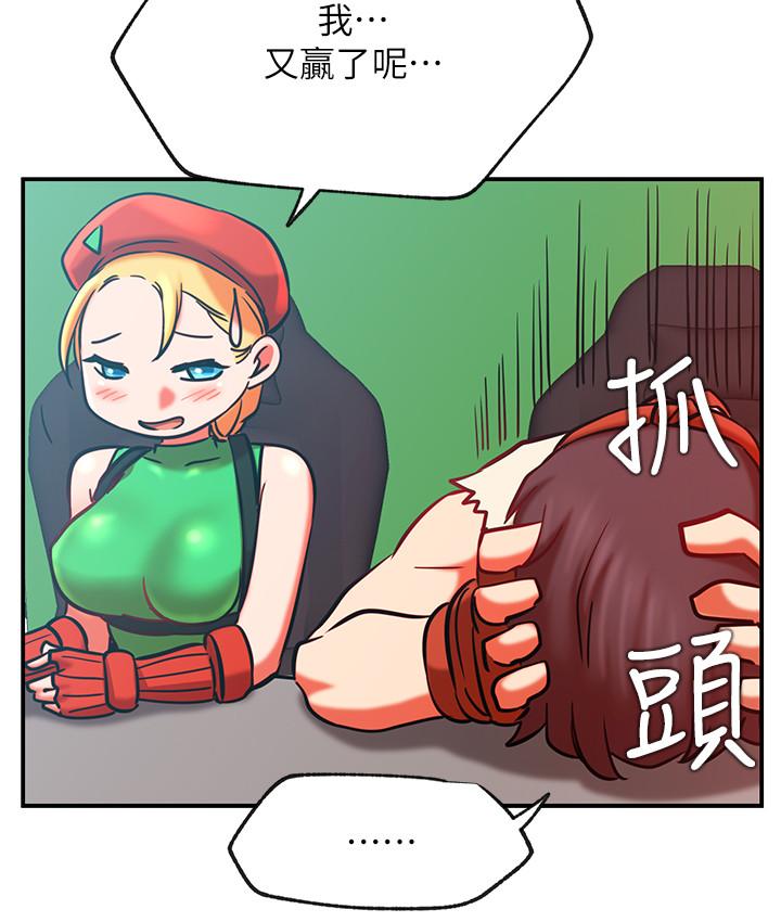 第30話-火熱的角色扮演服務 - 第32.jpg页