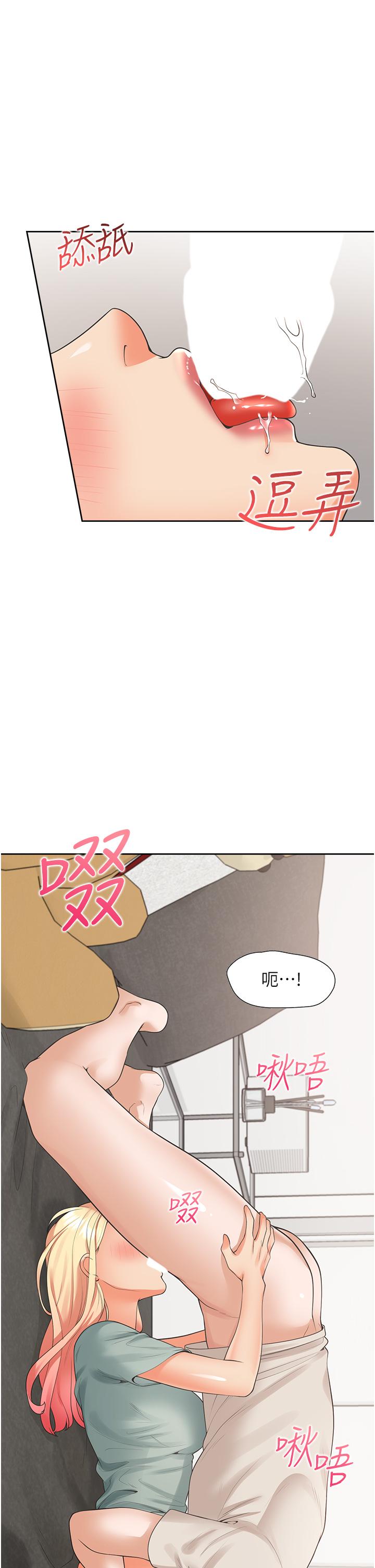 第21話-學弟靈活的口技 - 第35.jpg页