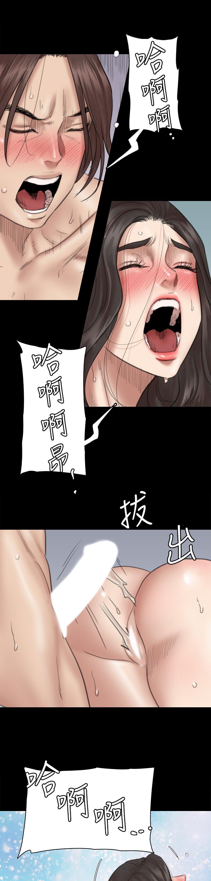 第16話-天生擁有優質名器的女人 - 第29.jpg页