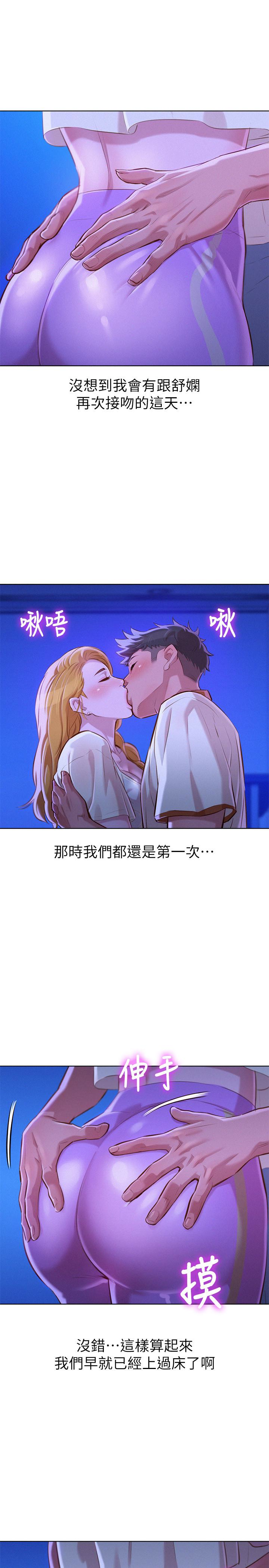 第63话-在空教室刺激地… - 第17.jpg页