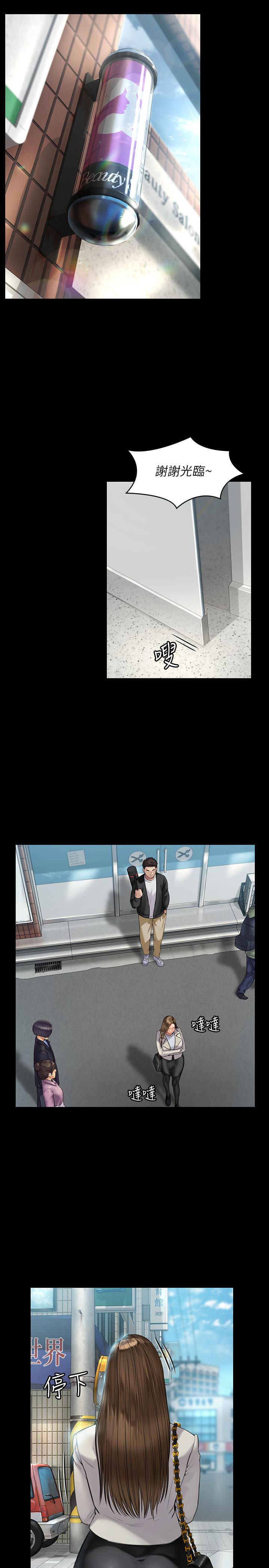 第176話-第一次跟處長去出差 - 第7.jpg页