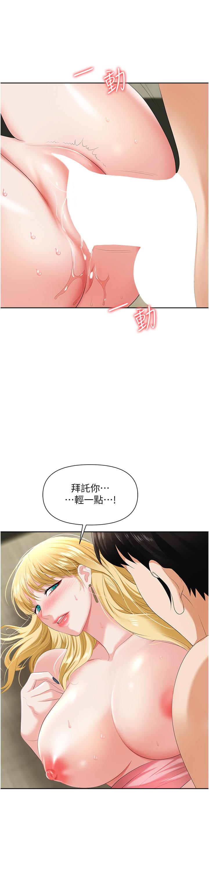 第6话-真正掉进陷阱的人 - 第38.jpg页