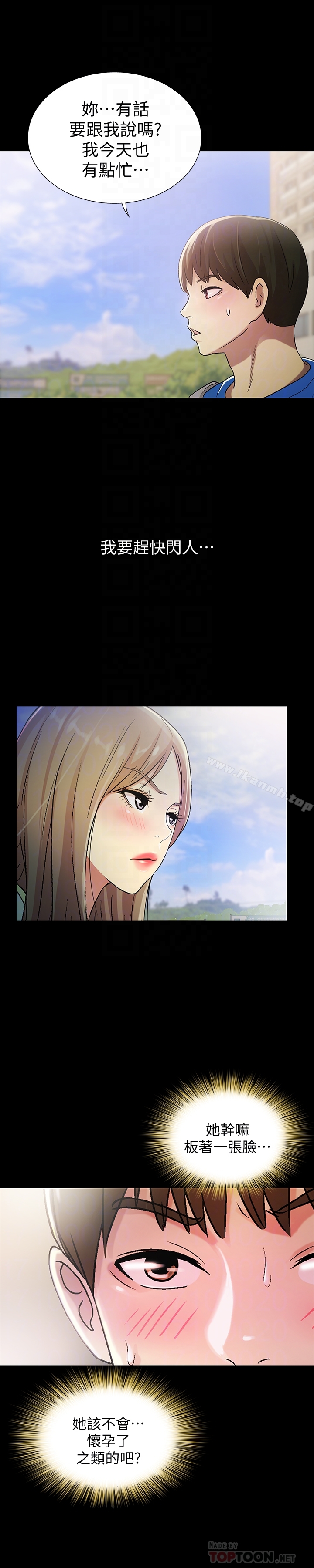 第40話-好想跟慶秀做愛… - 第7.jpg页