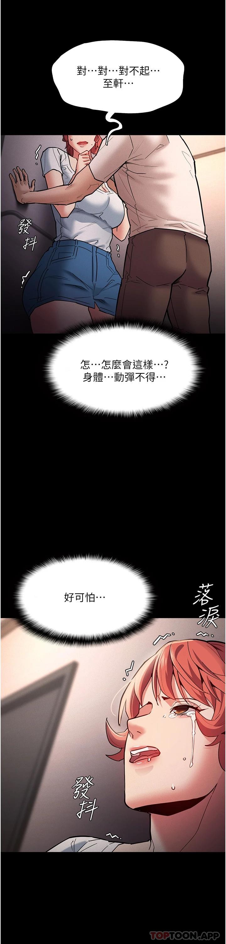 第20話-確認妳的淫蕩本能 - 第9.jpg页