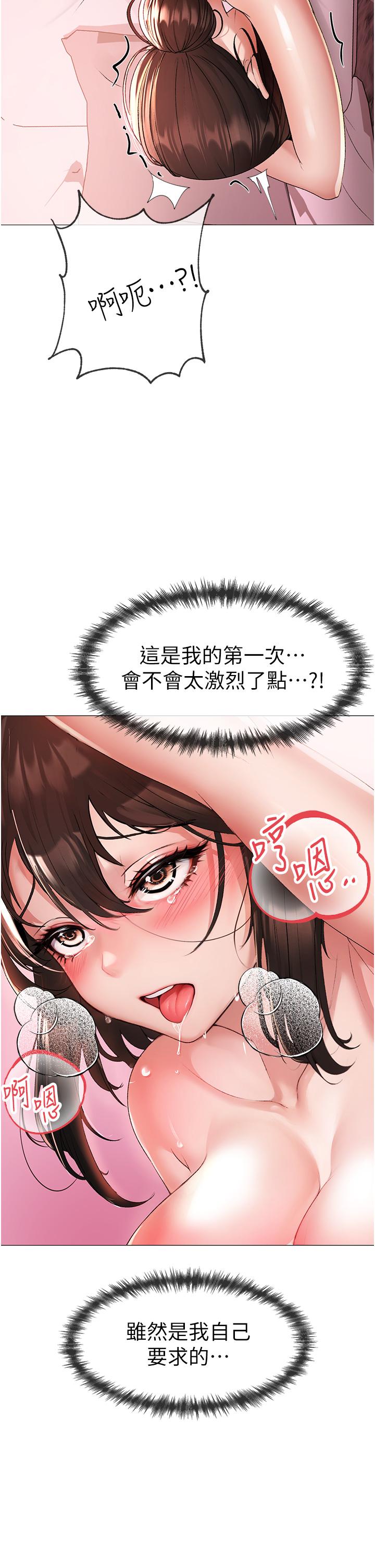 第8话-熟女学姐内射初体验 - 第8.jpg页