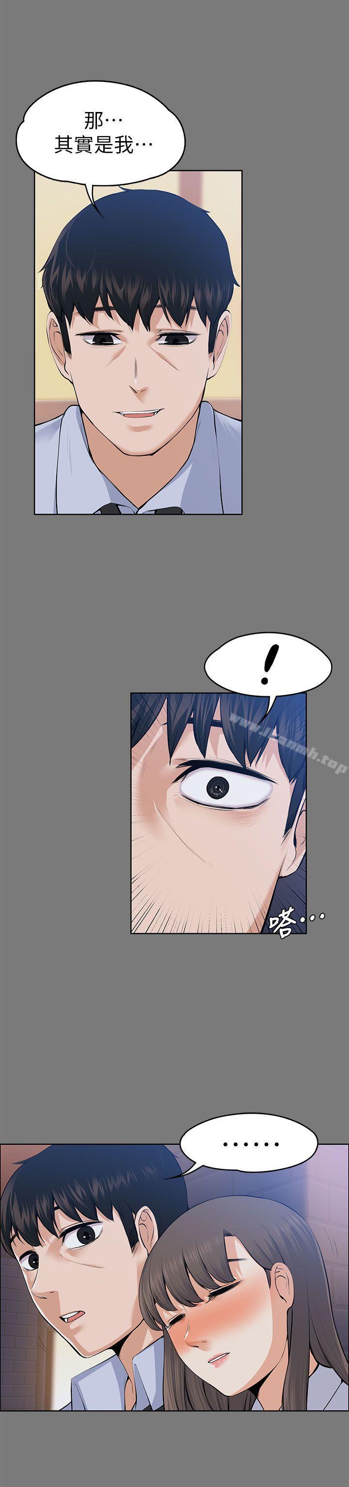 第21話 - 選妳進公司的是我! - 第14.jpg页