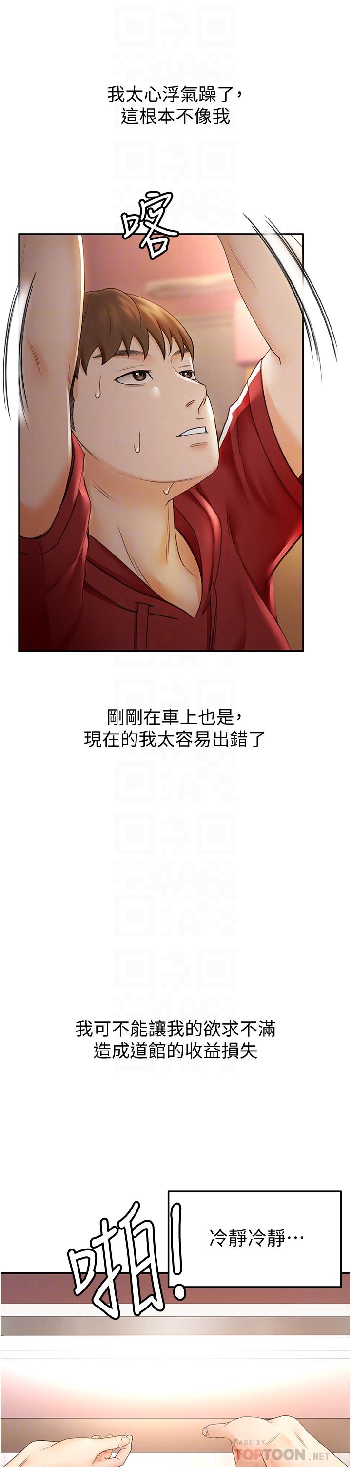 第6話-為了新生的課後輔導 - 第16.jpg页