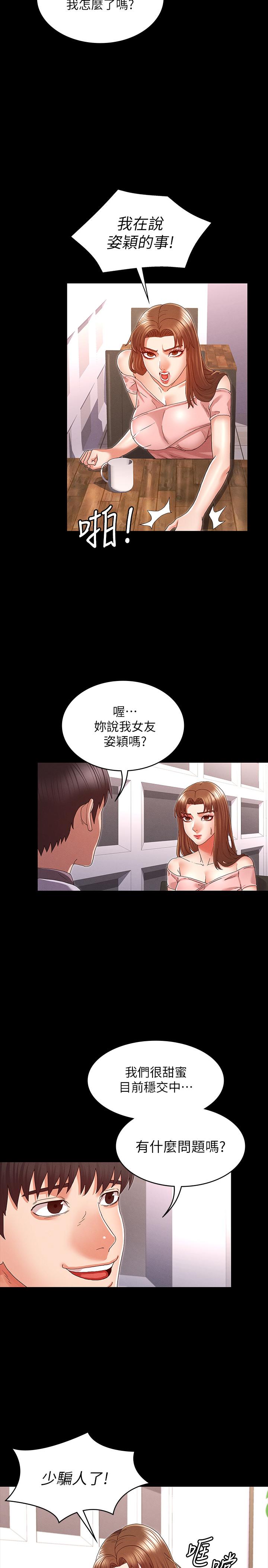 第 11 话 - 第5.jpg页