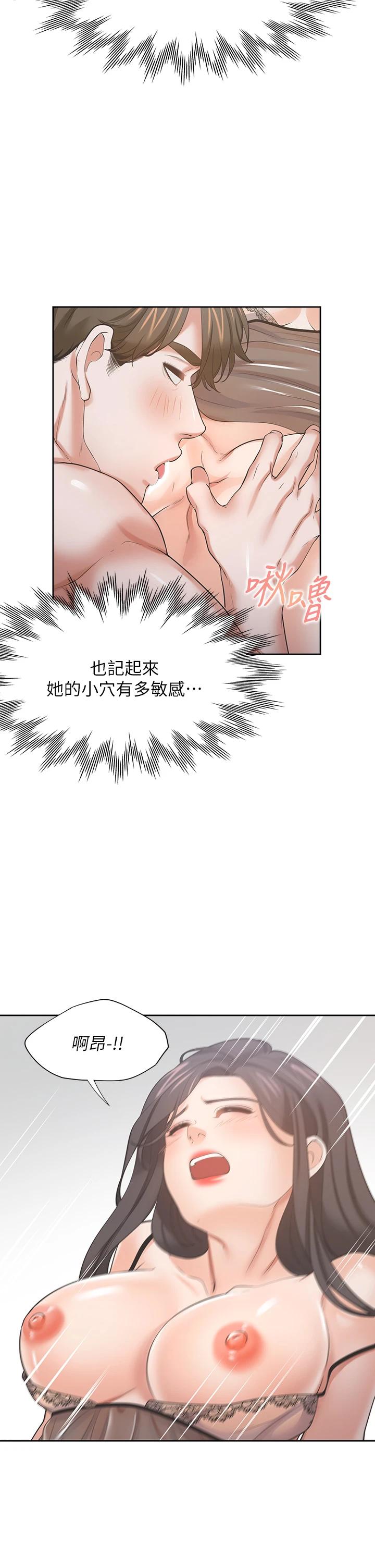 第69话-熟悉的刺激快感 - 第5.jpg页