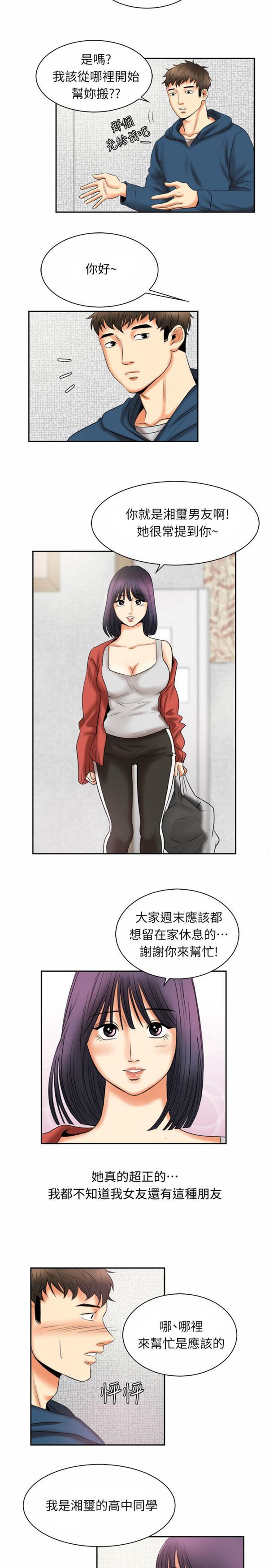 第 97 话 - 第3.jpg页