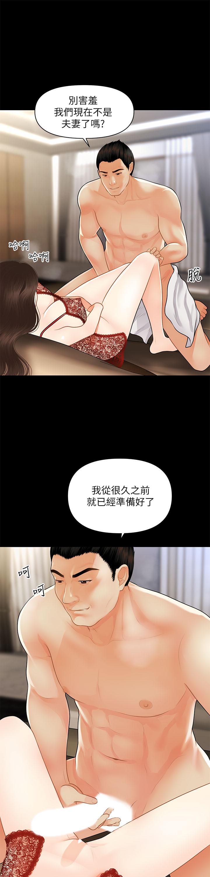 第48話-總算可以跟你發生關係了 - 第39.jpg页