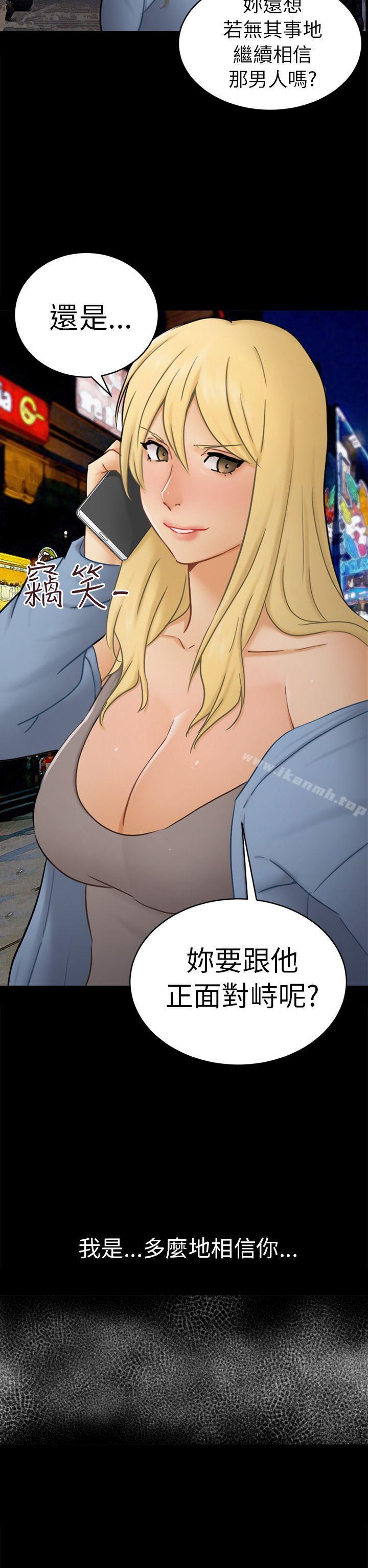 第13话 大城 - 第29.jpg页