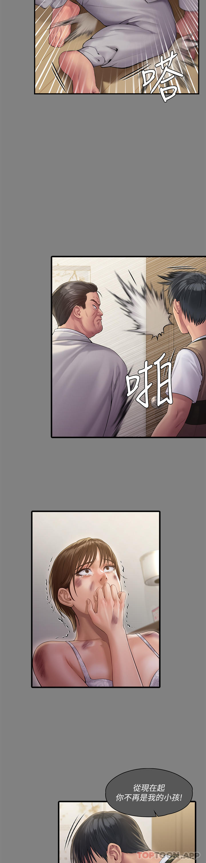 第277话-把媳妇变成公用肉便器！ - 第35.jpg页