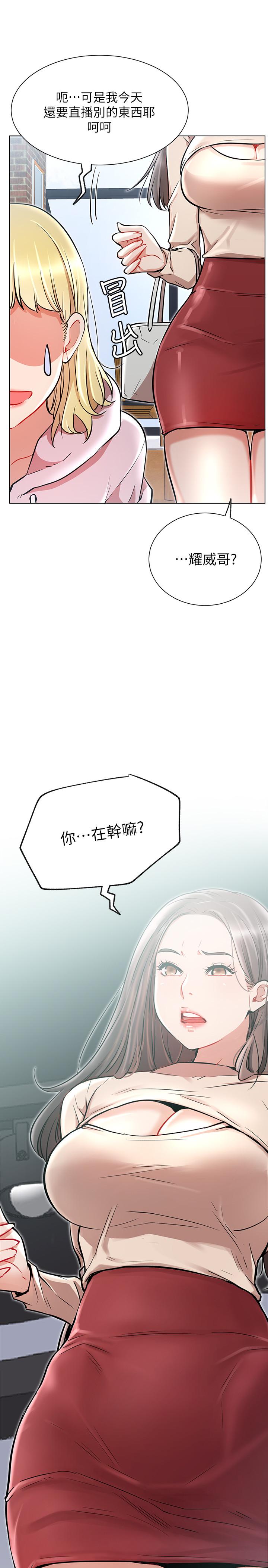 第10話-耀威爭奪戰 - 第36.jpg页