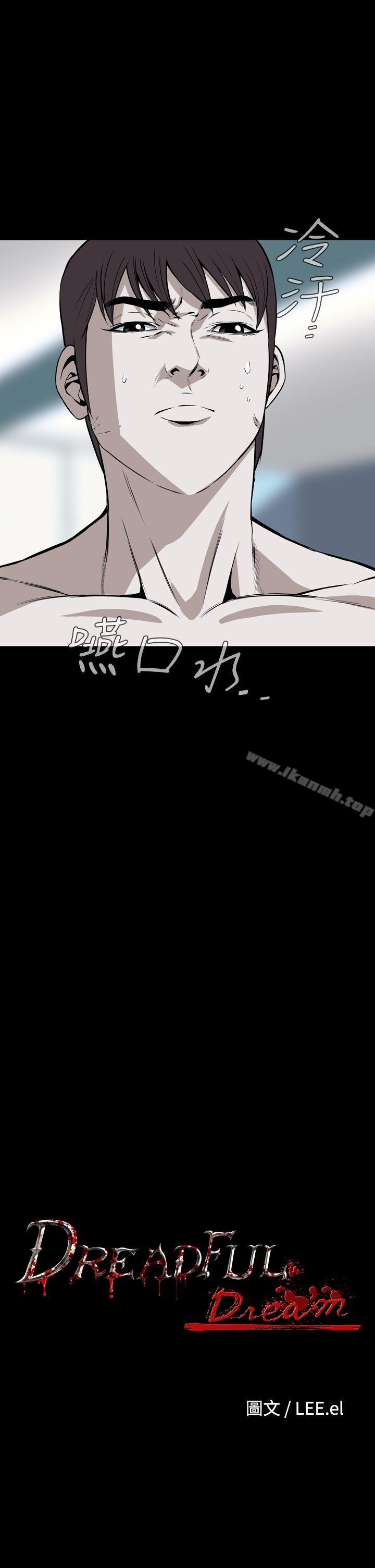 難纏姐妹偏要和我同居 第9话 第2页