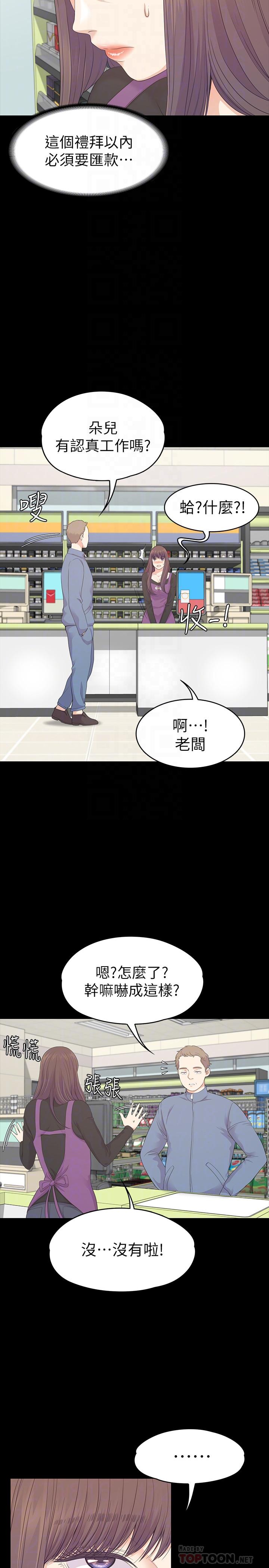 第83话-突如其來的離別 - 第13.jpg页