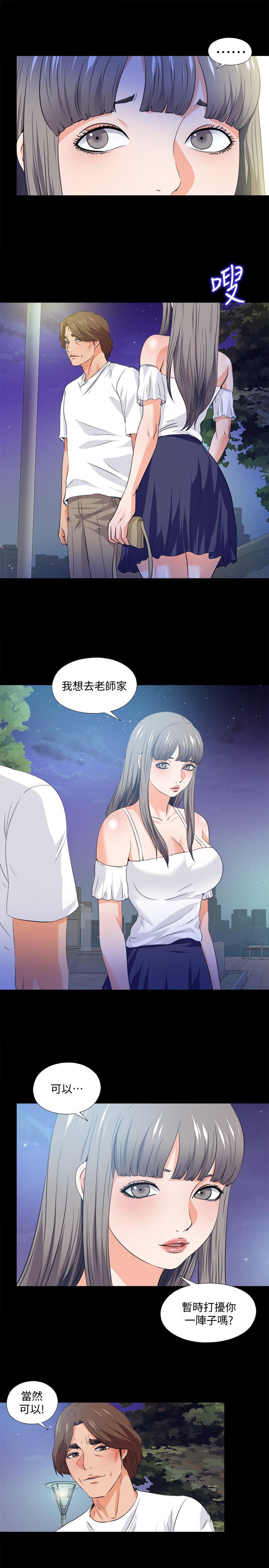 第59話-我想去老師家 - 第17.jpg页