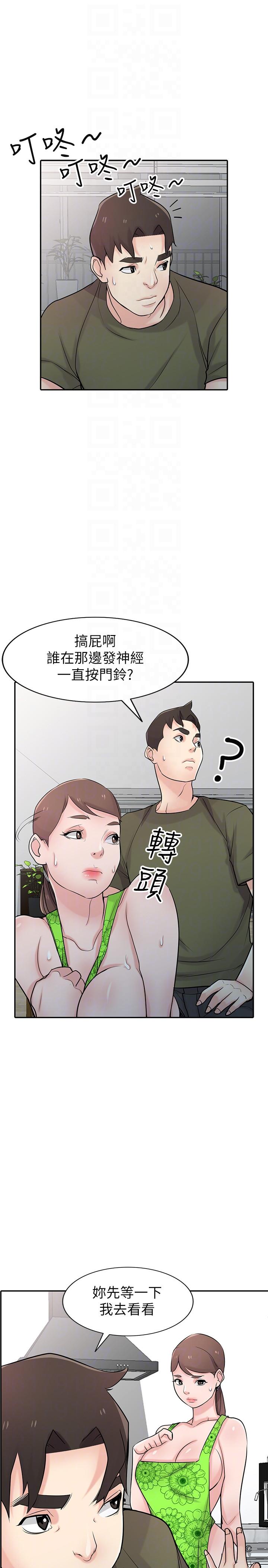 第44話-小姨子再次回歸 - 第13.jpg页