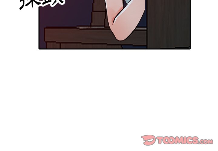 富少的贴身管家 第14话 第3页