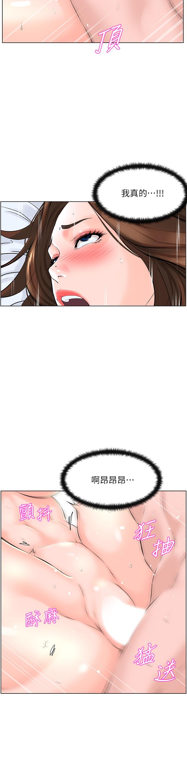第8話-欲仙欲死的抽插體驗 - 第20.jpg页