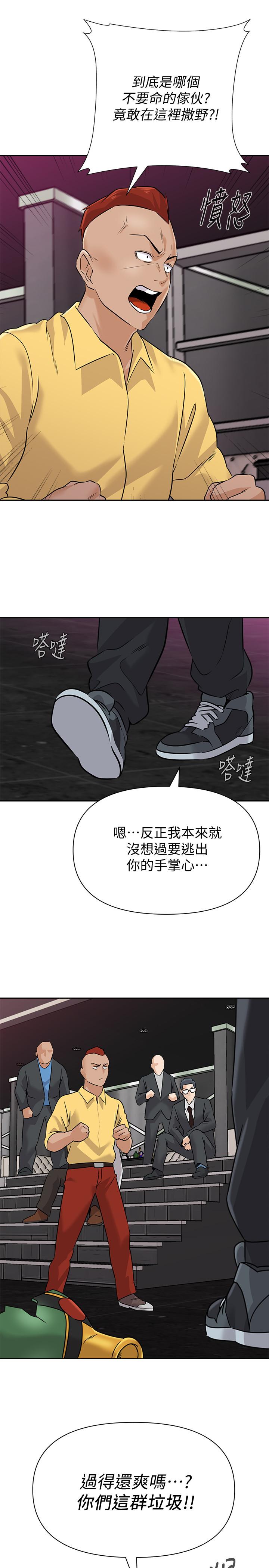 第93话-秀哲回应了流氓的善意 - 第11.jpg页