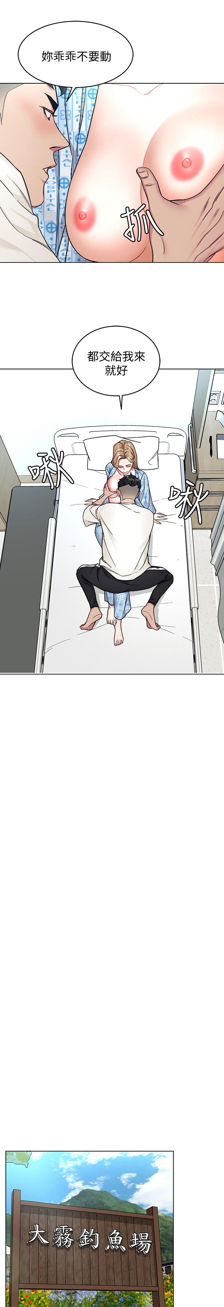 第52話-炫耀自身能力的會長 - 第13.jpg页