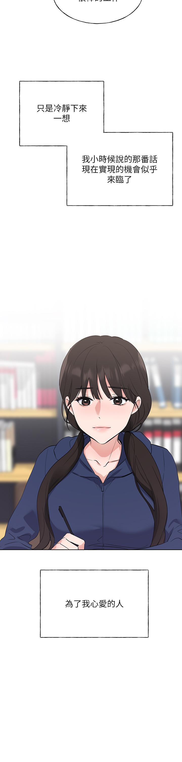 第106話-準備結束，開始反擊 - 第28.jpg页