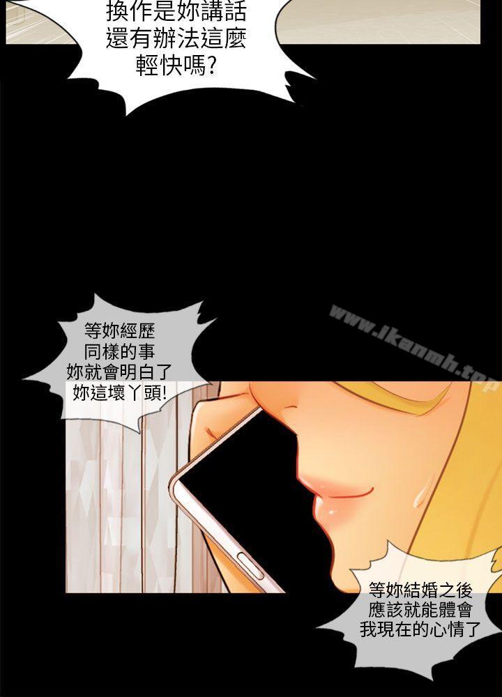 骗局 最终话 - 第15.jpg页