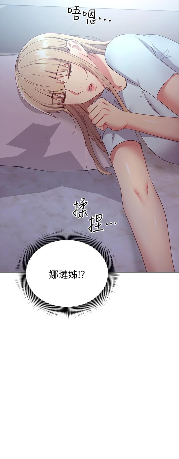 第92話-噓，姊姊們會醒的 - 第31.jpg页