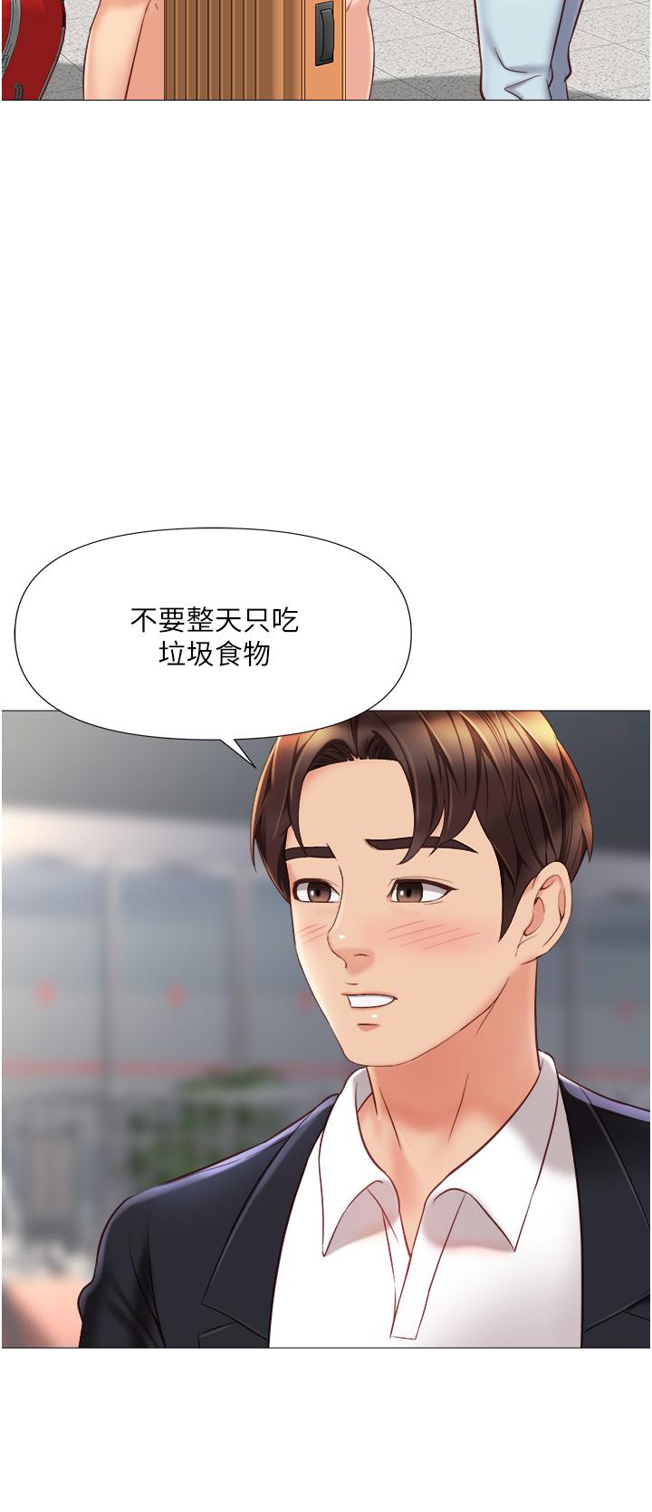第61話-我的小穴很想念叔叔 - 第9.jpg页