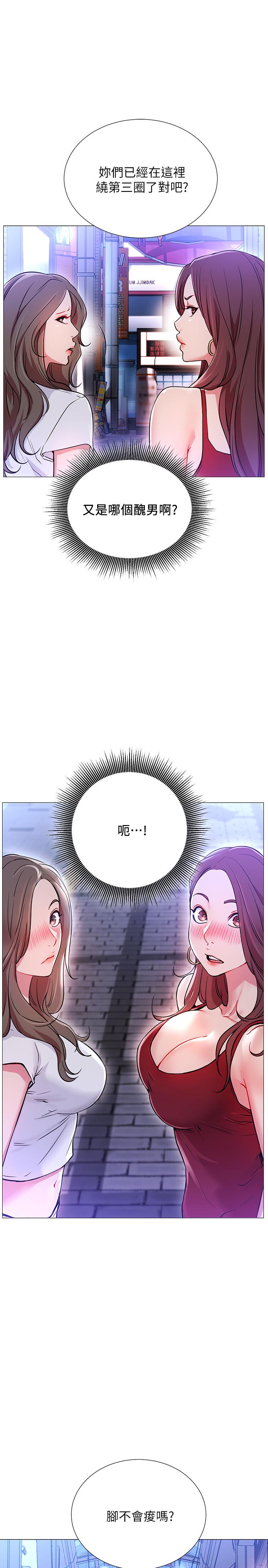 第1話-網紅的生活 - 第7.jpg页