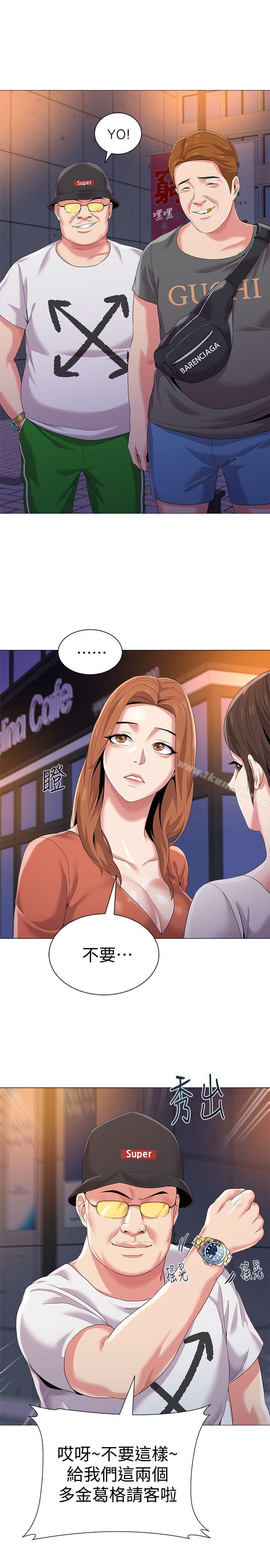 第19话-打野炮挺爽的吧? - 第13.jpg页