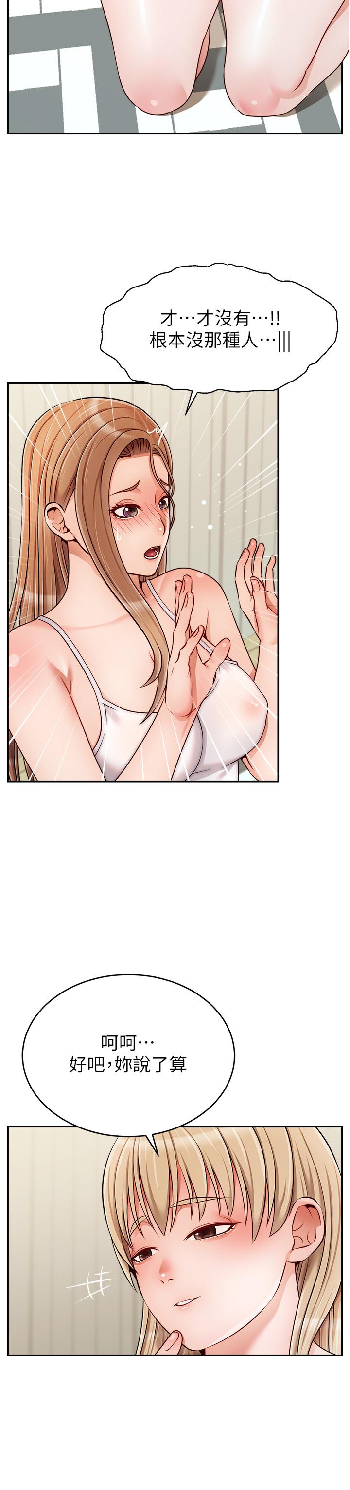 第41話-用按摩棒讓恩書高潮 - 第30.jpg页