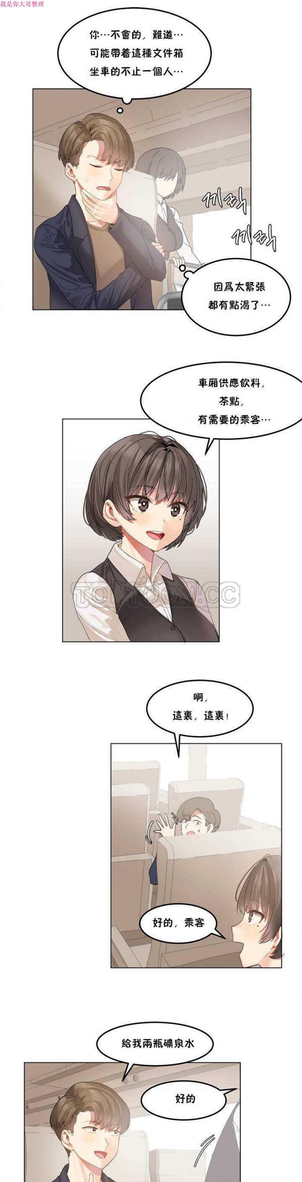 第 1 话 - 第14.jpg页