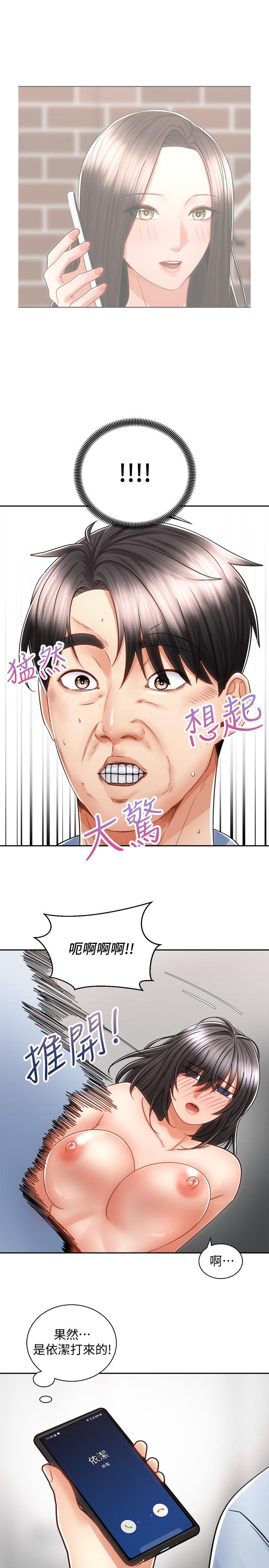 第15話-想要你用手撫摸我 - 第27.jpg页