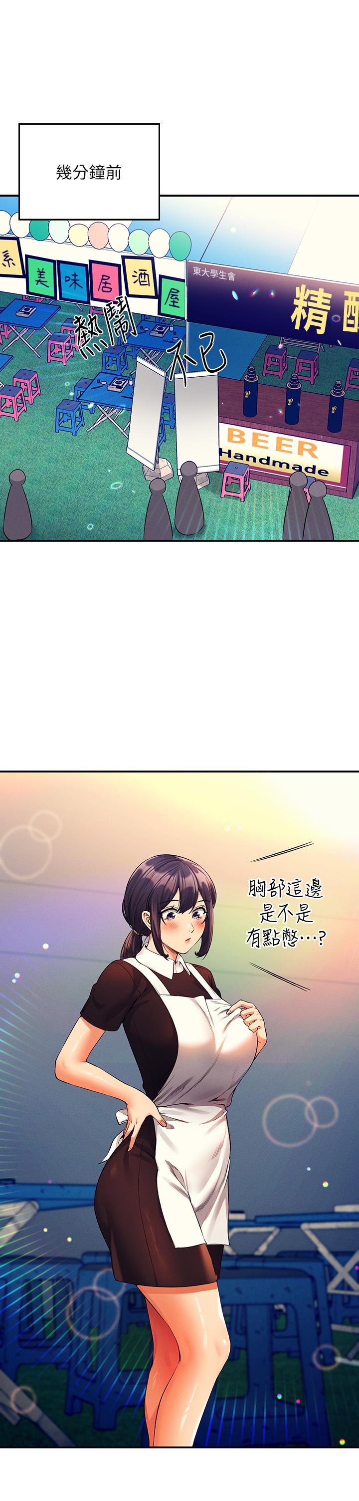 第48話-校慶後的cosplay驚喜 - 第5.jpg页