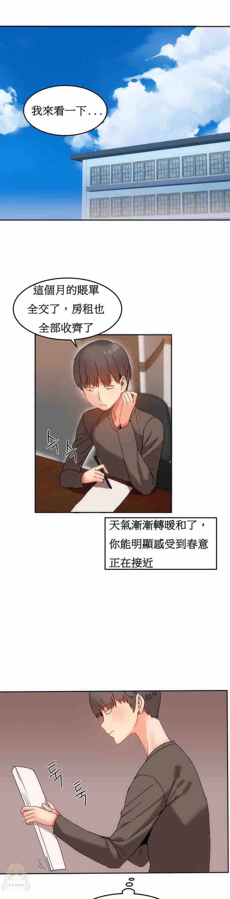 第 14 话 - 第1.jpg页
