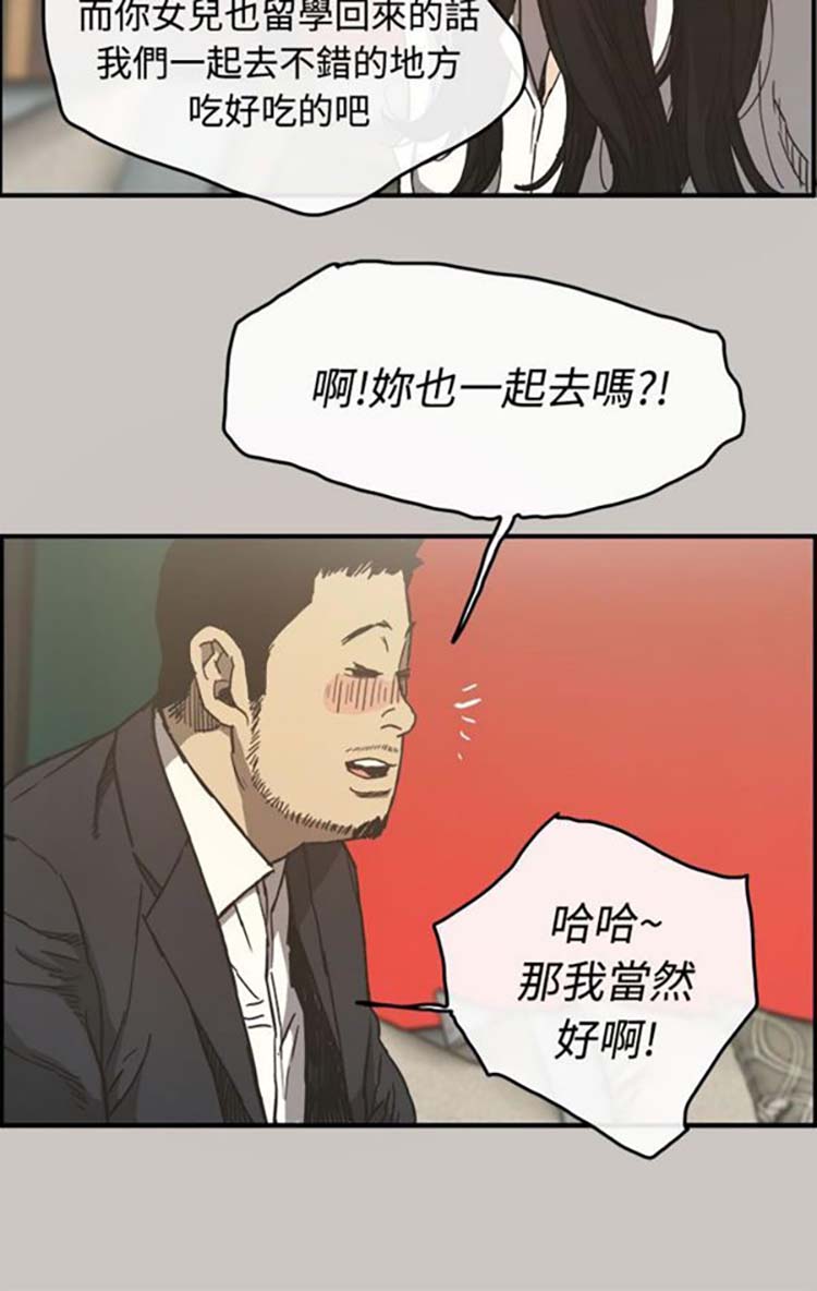 第 13 话 - 第17.jpg页