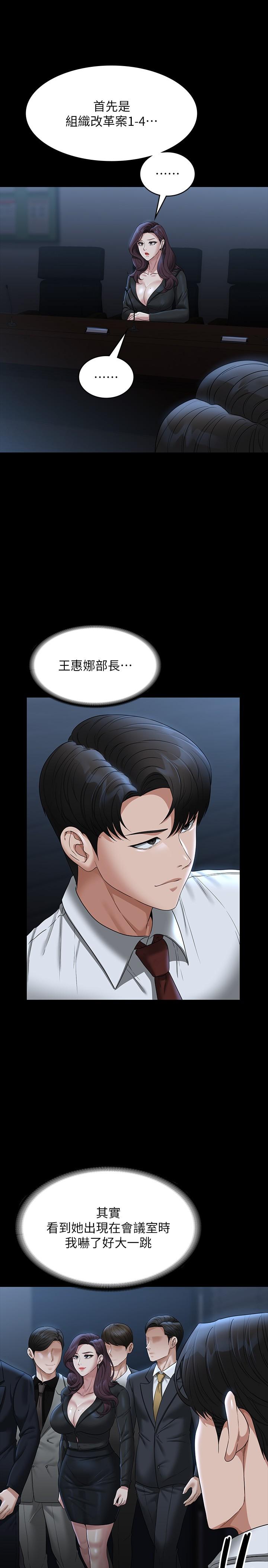 第78话-徐千晴更加妖豔的姿态 - 第5.jpg页