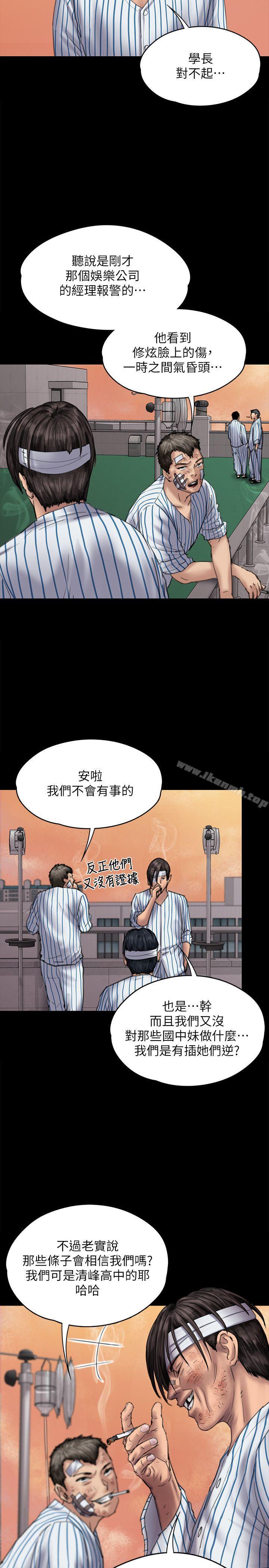 第82話-劉老闆求歡 - 第5.jpg页