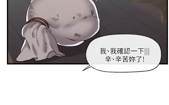 第43話-性慾治療診所 - 第9.jpg页