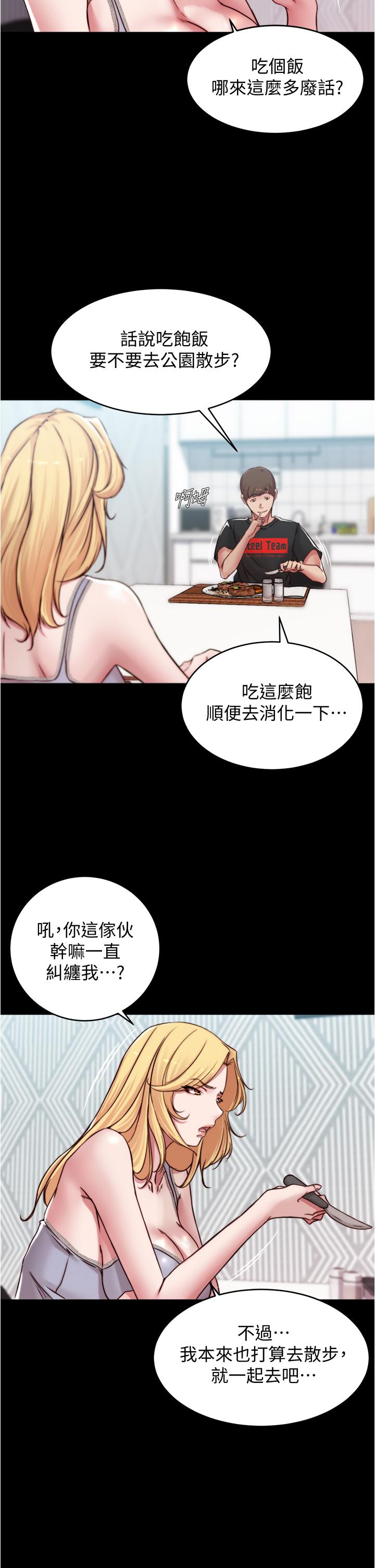 第62話-測試野外裸露 - 第21.jpg页