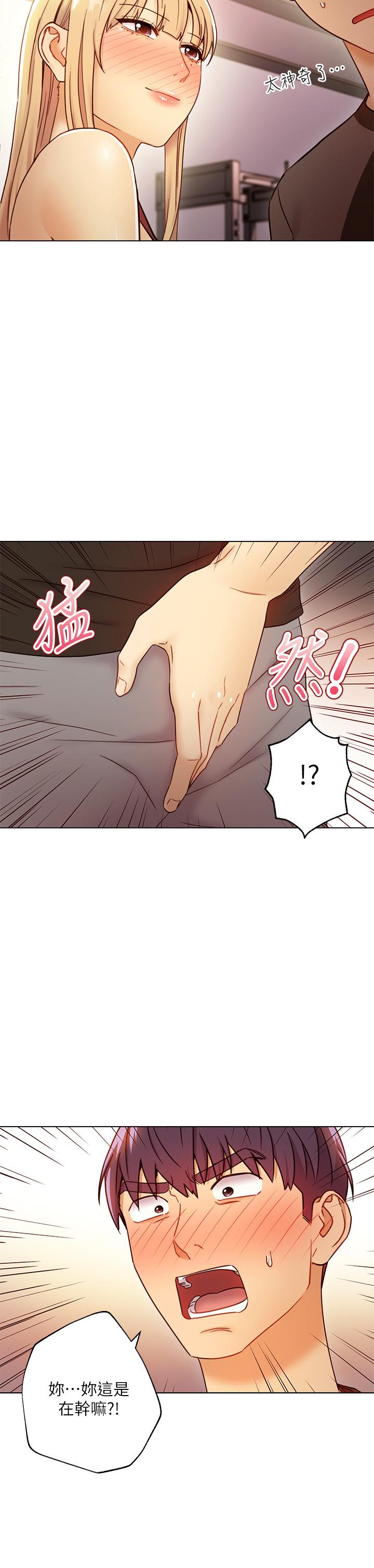 第41話-幫碩宇按摩的兩姐妹 - 第24.jpg页