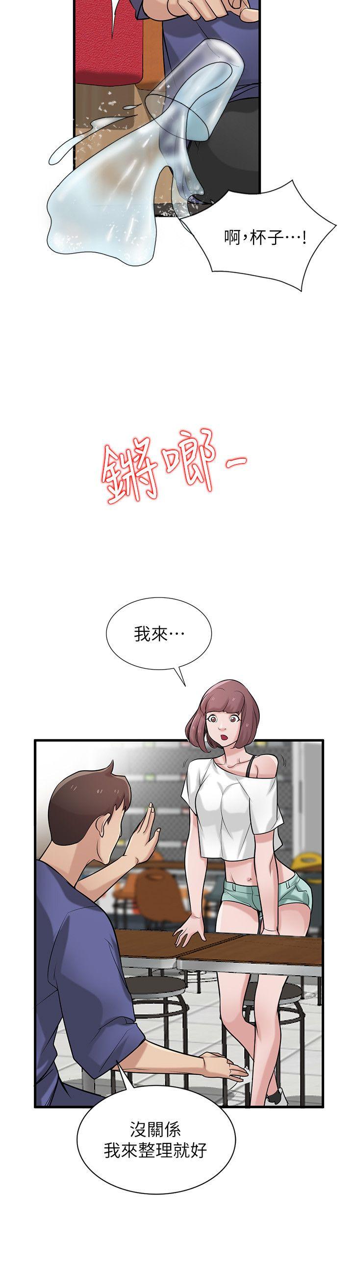 第24話-姊夫的鹹豬手 - 第17.jpg页