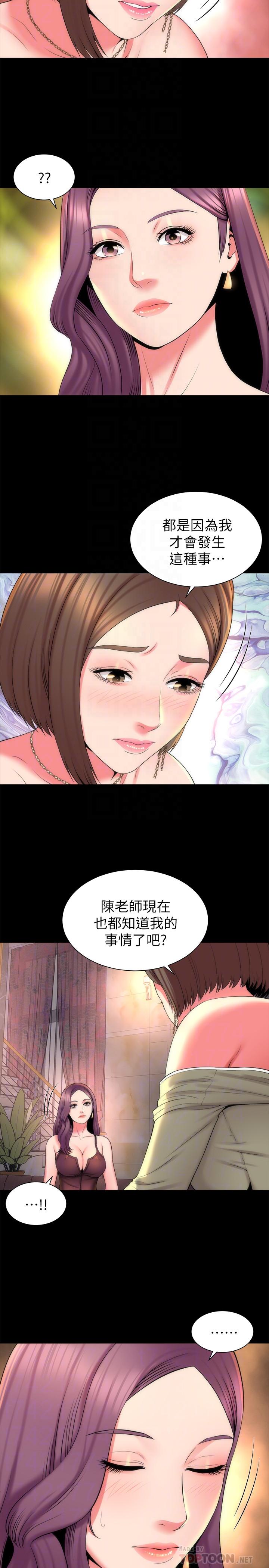 第44話-跟隨本能吧 - 第8.jpg页