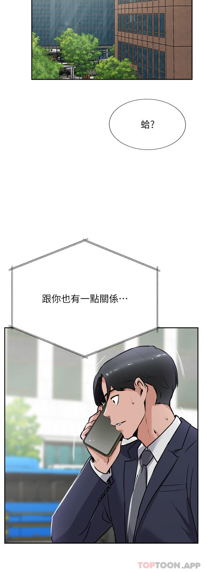 第40话-对老闆娘的脸大爆射 - 第51.jpg页