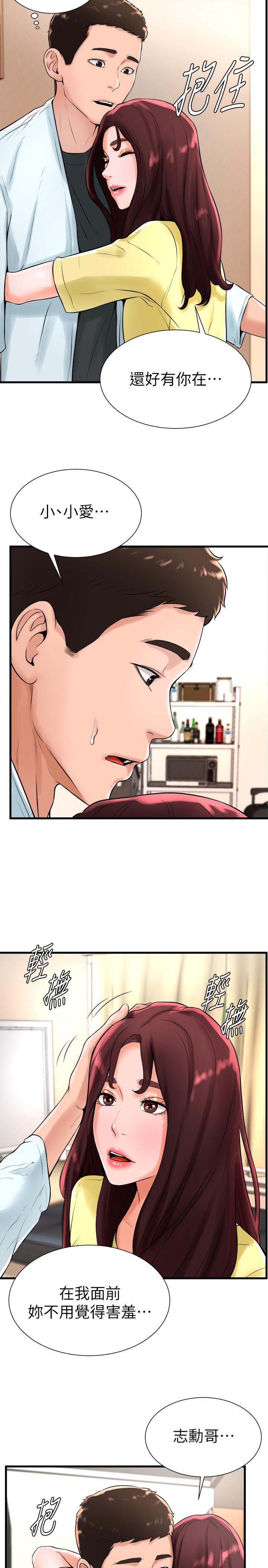 第19话-和小爱单独在家里 - 第23.jpg页
