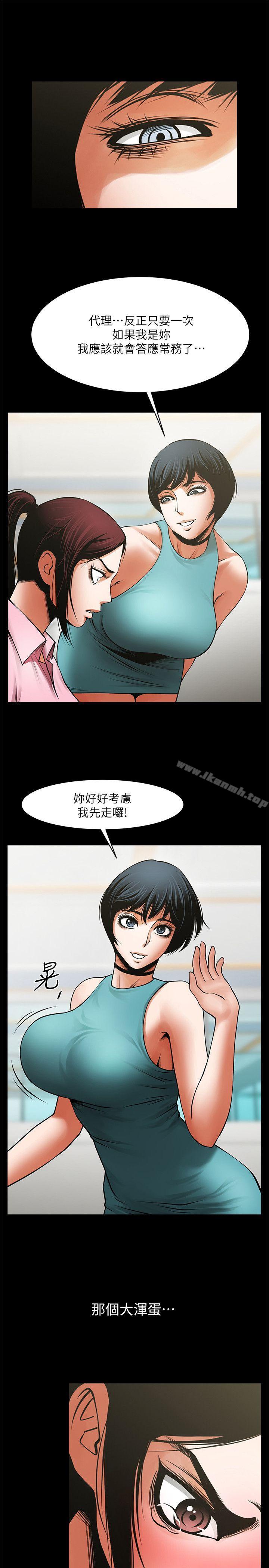 第34話-常務的持續挑釁 - 第29.jpg页