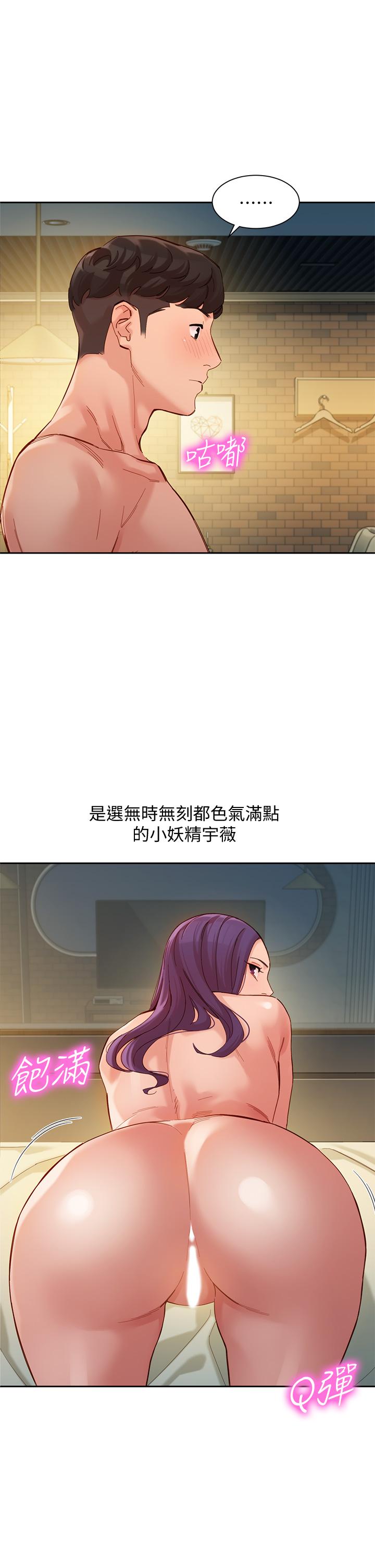 第52話-淫靡的雙飛體驗 - 第1.jpg页